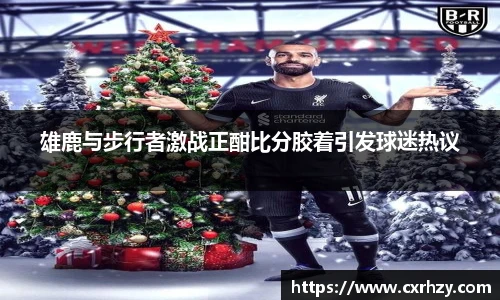 NBA直播