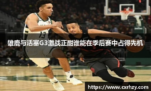 低调看球