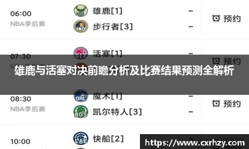 低调看球