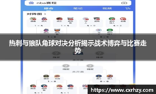 足球直播吧
